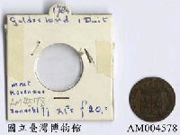 藏品(荷蘭 Duit 銅幣)的圖片